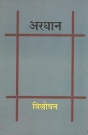 Arghan book cover
