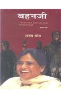 Behen Ji book cover