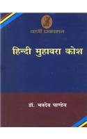 Hindi Muhavara Kosh book cover