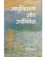 Aadhunikta Aur Upnivesh book cover