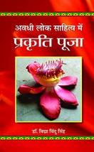 Awadhi Lok Sahitya Mein Prakriti Pooja by Vidya Vindu Singh
