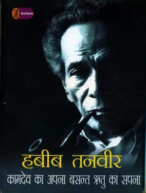 Ek Aurat Hepshiya bhi Thi book cover