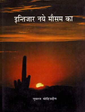 Intizar Nai Mausam Ka book cover