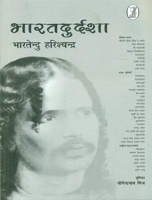 Bharatdurdasha book cover