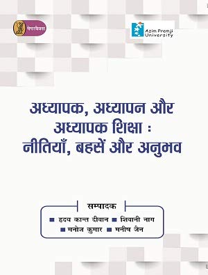 Adhyapak, Adhyapan Aur Adyapak Siksha Neetiyan, Bahasen Aur Anubhav book cover