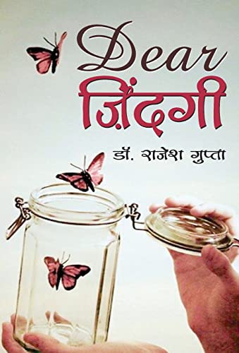 Dear Zindagi by Rajesh Gupta
