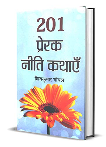 201 Prerak Neeti Kathayen by Shiv Kumar Goyal