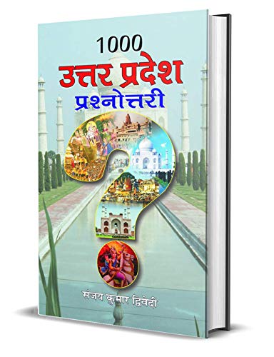 1000 Uttar Pradesh Prashnottari by Sanjay Kumar Dwivedi