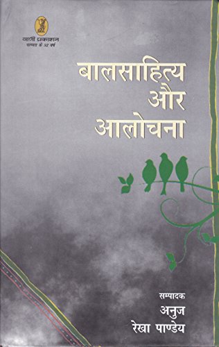 Balsahitya Aur Alochana book cover