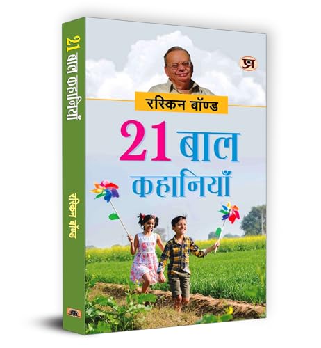 21 Baal Kahaniyan (Hindi Translation of Collected Short Stories) by Ruskin Bond