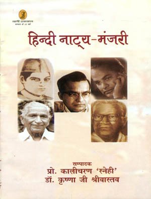 Hindi Natya-Manjari book cover