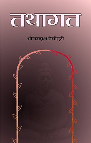 Tathagat by Ram Vriksh Benipuri