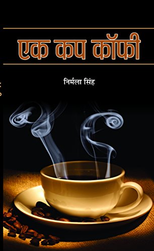 Ek Cup Coffee by Nirmala Singh