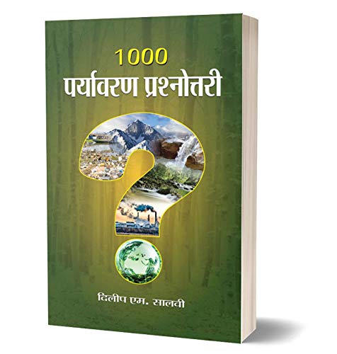 1000 Paryavaran Prashnottari by Dilip M. Salwi