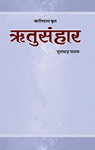 Ritusanhar by Mool Chandra Pathak