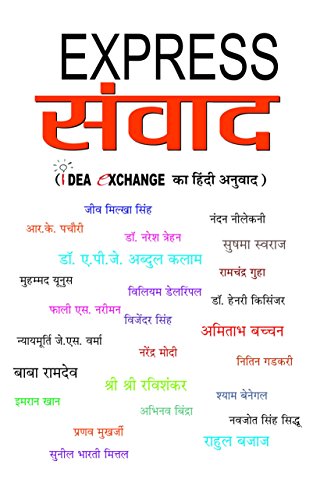 Express Samvad by Ed. Uma Vishnu (Indian Express)