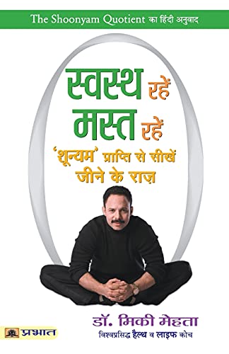 Swastha Rahen, Mast Rahen by Dr. Mickey Mehta