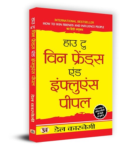 How to win Friends and Influence People "??? ?? ??? ???????? ??? ????????? ????" Book in Hindi- Dale Carnegie by Dale Carnegie