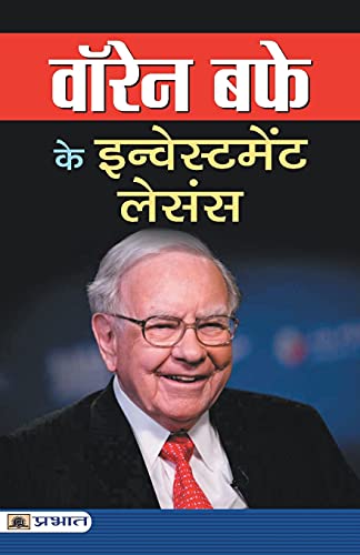 WARREN BUFFETT KE INVESTMENT LESSONS by Pradeep Thakur