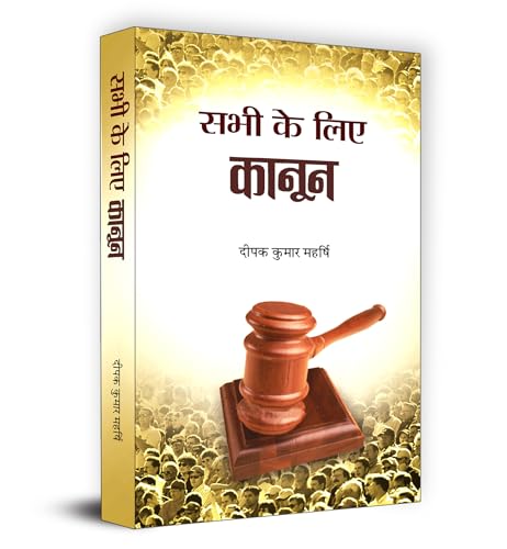 Sinhasan Battisi by Deepak Kumar Maharshi