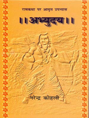 Abhyuday-1 book cover