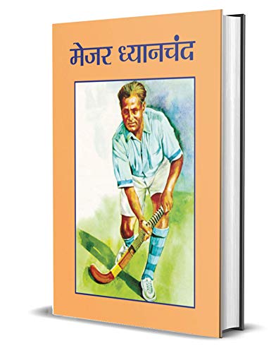 MAJOR DHYANCHAND by Kumkum Khanna