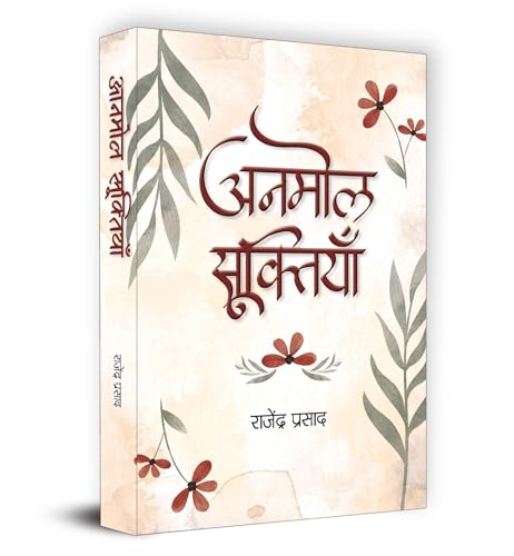 Anmol Sooktiyan "????? ?????????" Book in Hindi | Rajendra Prasad by Rajendra Prasad