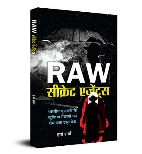 Raw Secret Agents: Files of Top Secret Missions of Indian Spies Hindi Edition by Harsha Sharma