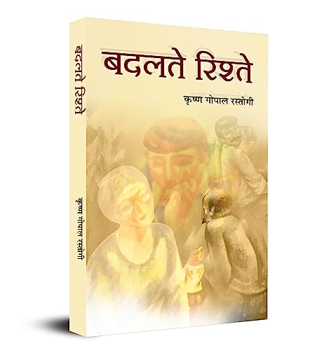 Badalate Rishte by Krishna Gopal Rastogi