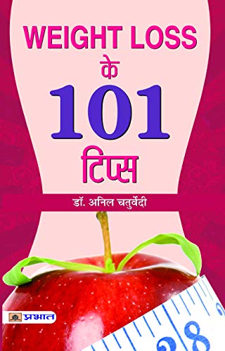 Weight Loss Ke 101 Tips by Dr Anil Chaturvedi