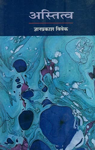 Astitva book cover