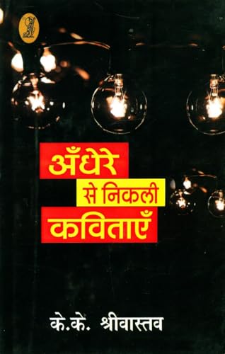 Andhere Se Nikali Kavitayen book cover