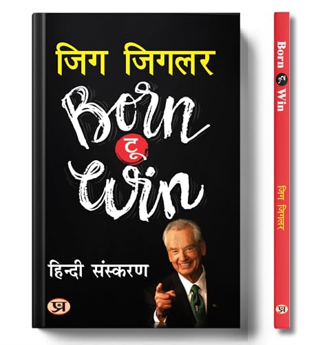 Aapki Jeet by Zig Ziglar & Tom Ziglar