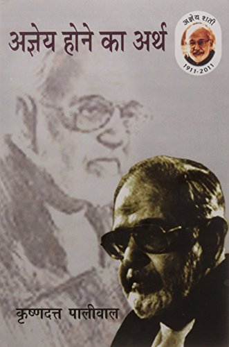 Ajneya Hone Ka Arth book cover