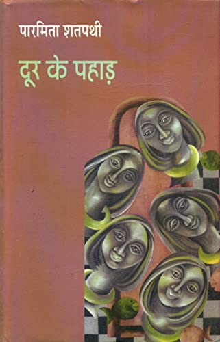 Door Ke Pahad book cover