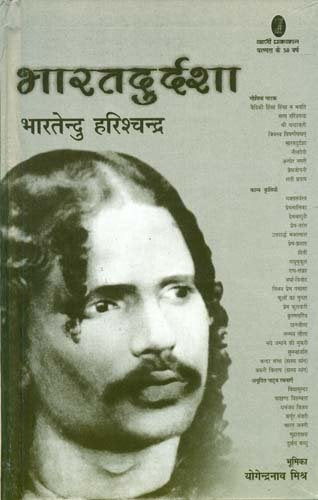 Bharat durdasha book cover