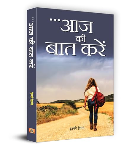 AAJ KI BAAT KAREN by Helle Helle