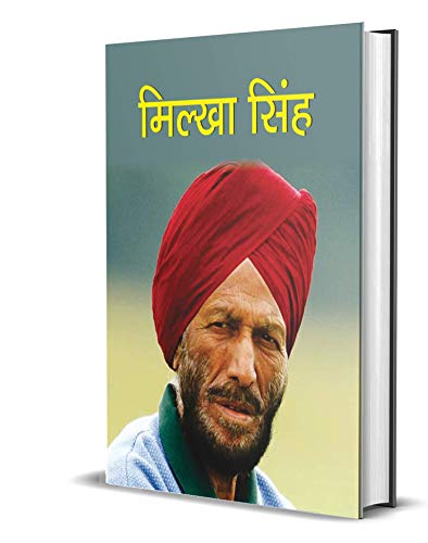 MILKHA SINGH by Kumkum Khanna