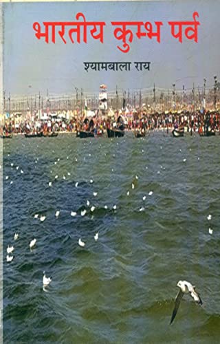 Bharatiya Kumbh Parv book cover