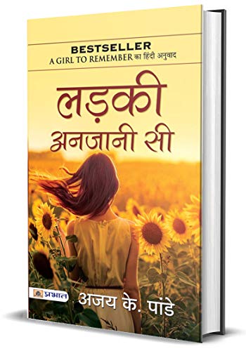 Ladki Anjani Si by Ajay K. Pandey