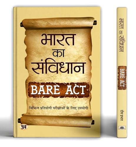 Bharat Ka Samvidhan: The Constitution of India Bare Act with Short Notes: Useful for Competitive Examinations (Hindi Edition) by Team Prabhat