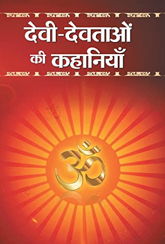 Devi-Devtaon ki Kahaniyan by Mukesh ‘Nadan’
