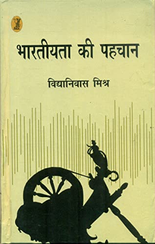 bharatiyata Ki Pahchan book cover