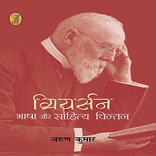 Grierson Bhasha Aur Sahitya Chintan book cover