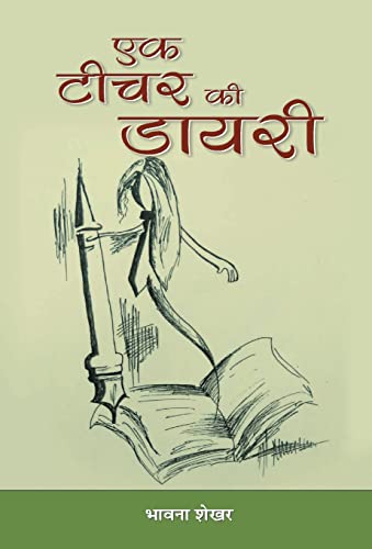 Ek Teacher Ki Diary by Bhavna Shekhar