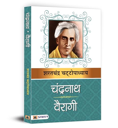 Chandranath & Vairagi by Sarat Chandra Chattopadhyay