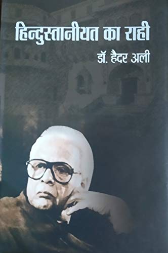 Hindustaniyat Ka Rahi book cover