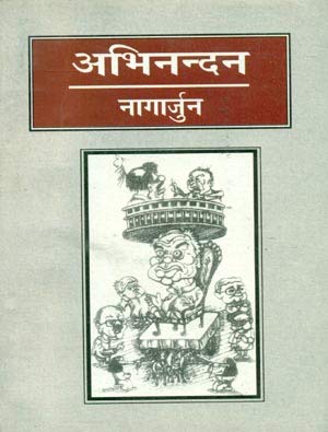 Abhinandan book cover