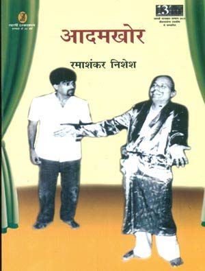 Adamkhor book cover