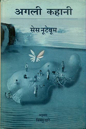 Agali Kahani book cover